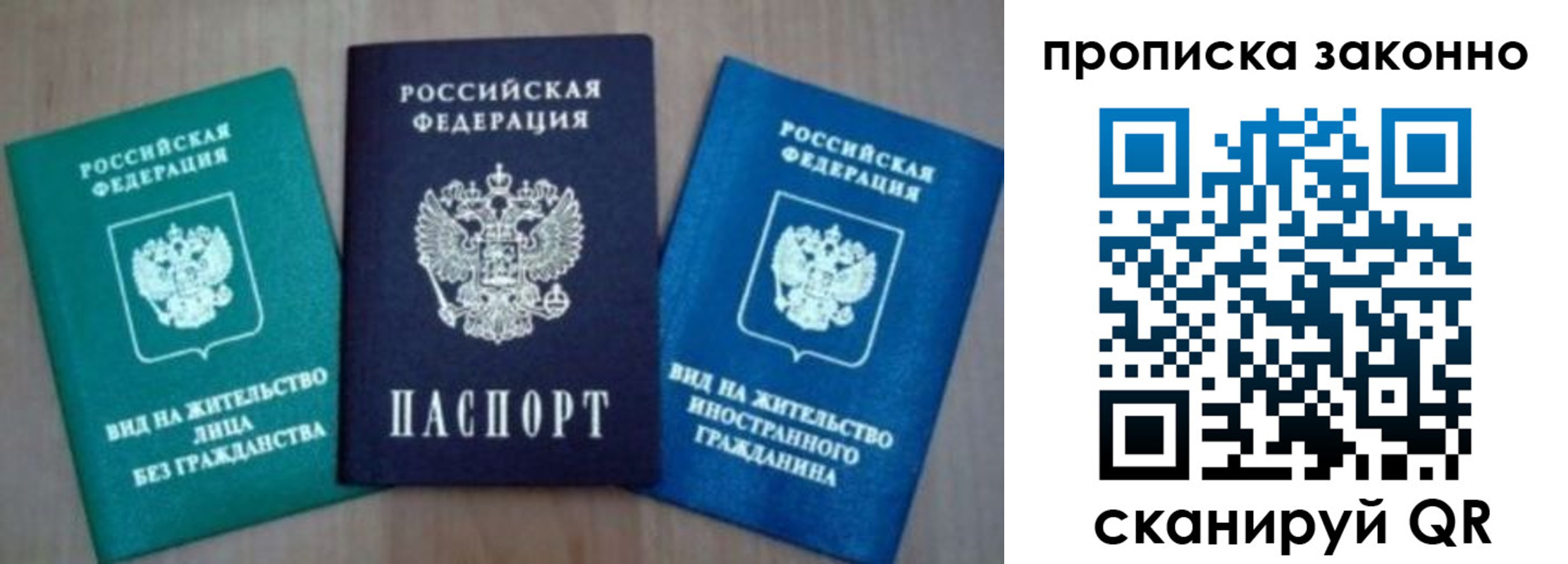 прописка от собственника в Кемерово