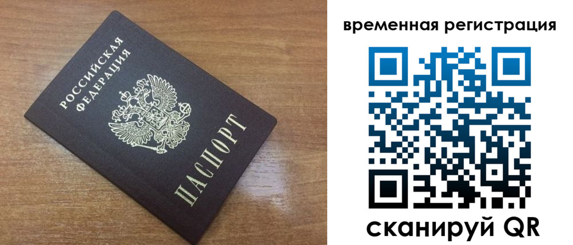 прописка паспорт в Кемерово