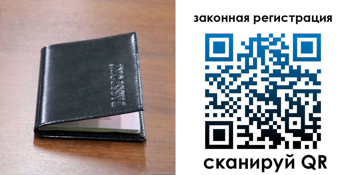прописка от собственника в Кемерово
